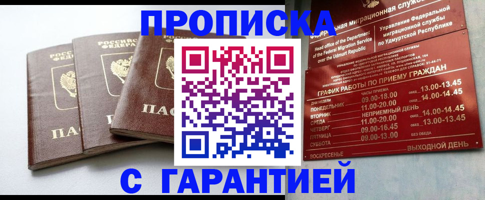 временная регистрация надежно в Кулебаки