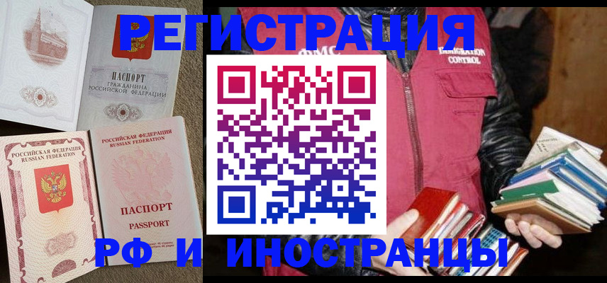 прописка в Кулебаки