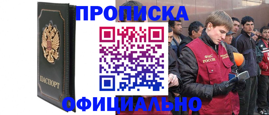 временная регистрация 2025 в Кулебаки